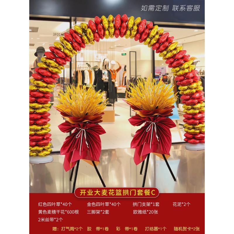 开业气氛布置气球拱门立柱支架店铺面门口装饰花篮喜庆典周年活动
