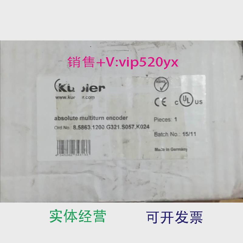 现货供应库伯勒8.5863.1200.g321.s057.k024编码器议价
