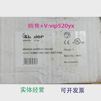 现货供应库伯勒8.5863.1200.g321.s057.k024编码器议价
