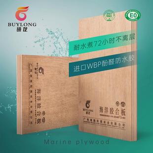 海洋多层板桉木胶合板bs1088酚醛胶e0户外家具船用阻燃防水板18mm