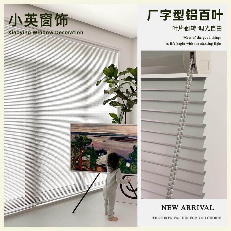 厂字型铝百叶铝镁合金防水遮光百叶窗卫生间家居办公室浴室百叶帘,居家布艺,成品窗帘,淘宝优惠券,粉丝福利购,淘宝优惠卷