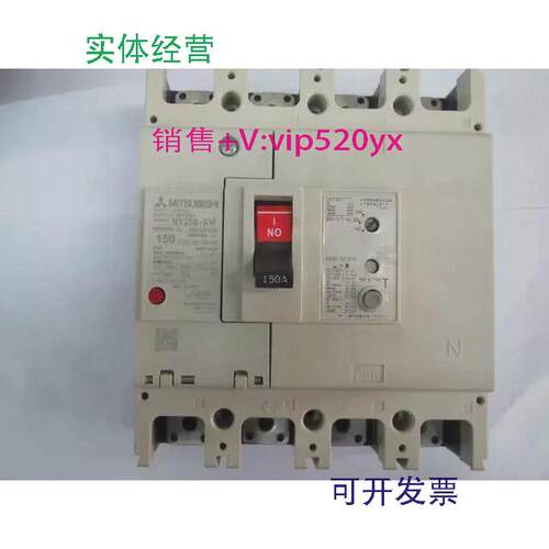 现货供应NV250-SW4P150A日本三菱带剩余电流动作保护漏电开关
