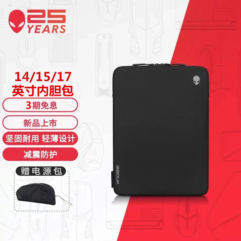 外星人alienware内胆包 AW1423V AW1523V AW1723V AW1824V X14 X15 X17 M16 M18 笔记本电脑内胆包手提包