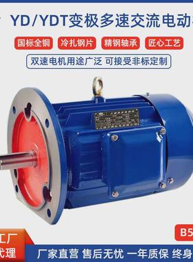 yd三相380v变电机双速极大功率可调速机床马达6/4-22/28/11/33kw