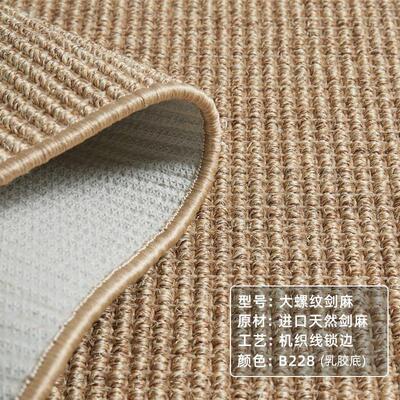 天然日式亚麻原木风剑麻地毯茶几毯高级感客厅地垫大面积