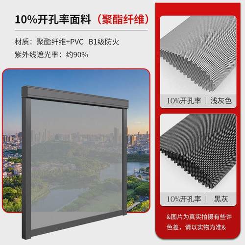 光标遮阳现代阳台防风户外遮光隔热窗帘定制智能升降式电动卷帘