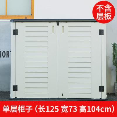 户外庭院塑料收纳柜室外防水防晒储物柜阳台防雨置物组合杂物箱子