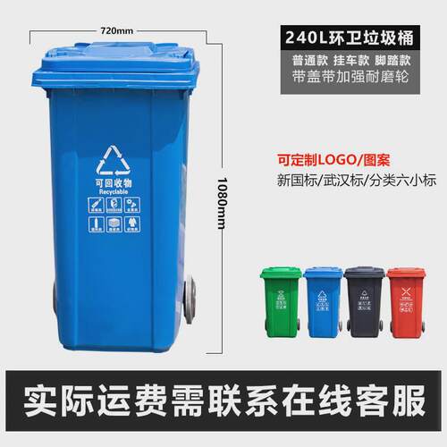环卫垃圾桶商用户外240升加厚大号厨房挂车塑料桶分类垃圾箱脚踏