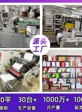 条码三防热敏标签纸整箱价格贴纸70-20fba不干胶打印纸