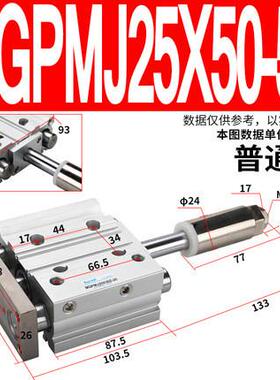 行程可调带三杆杆三轴导气缸tcmj/mgpmj12/16/20/25-30-40-50-75