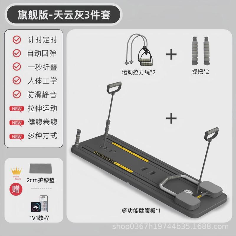 四合一健身板多功能健腹板可折叠健腹器胸肌锻炼平板支撑训练器材