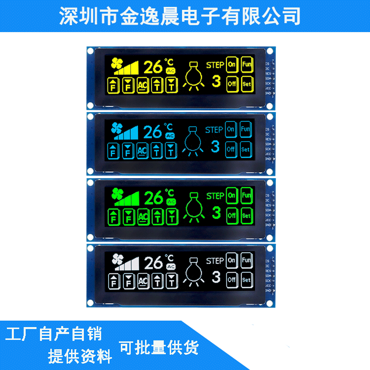 3.12寸oled显示屏256x64液晶3.12寸oled液晶ssd1322驱动金逸晨