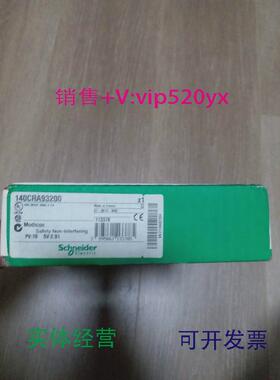 现货供应140CRA93200施耐德plc全新议价