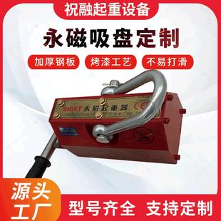 永磁吸盘起重器磁铁吸盘200400kg永磁 磁力吊手动吸盘厂家供应