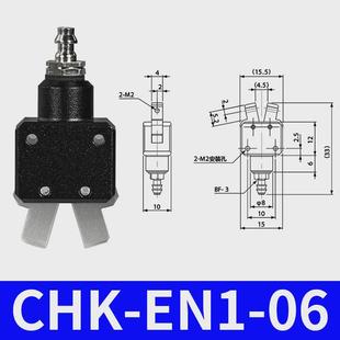 耐斯特机械手配件微型迷你水口夹CHK-EN1-06自动化机器人末端工具
