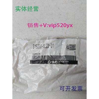 现货供应全新SMCSY5220-5LZD-01现货