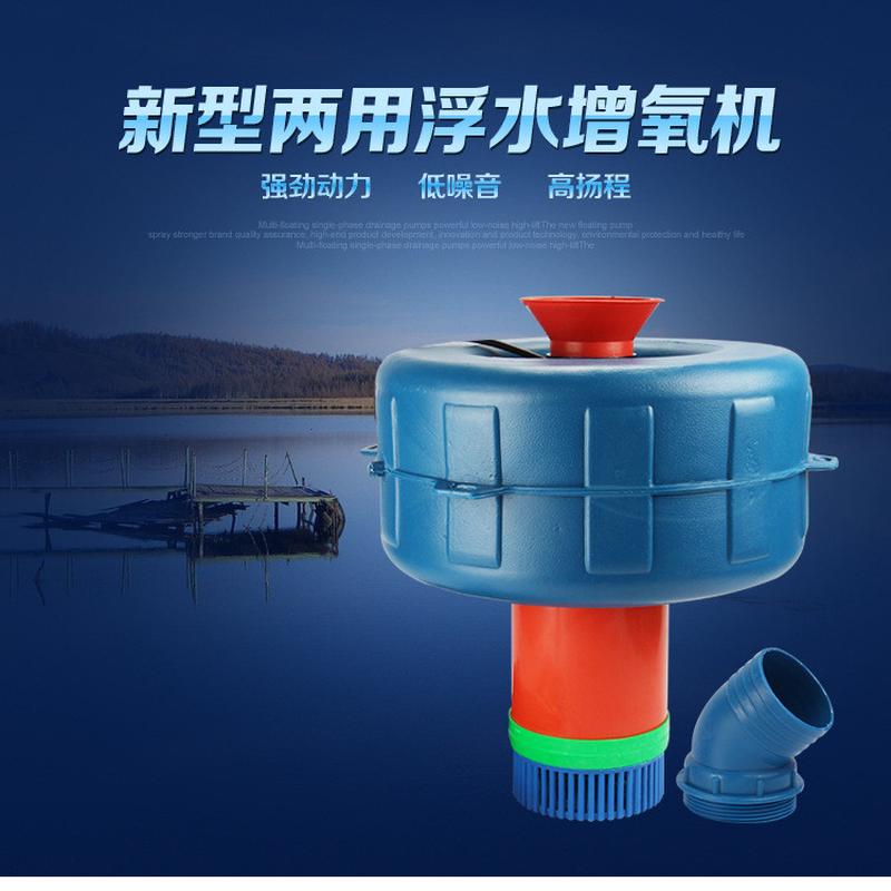 3寸4寸厂家直销鱼塘增氧机浮水塘一机两用虾泵增氧泵水产养殖铜芯