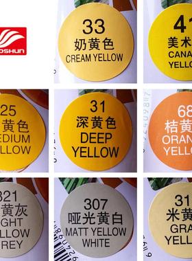中黄色自动手摇自喷漆工程桔黄深黄美术黄浅米黄橘色金属油漆墙面