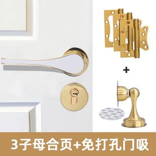 家用金银色执手锁通用型锌合金室内卧室分体门锁静音卫生间门把手