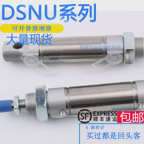 适用FESTO圆型气缸DSN DSNU-16-20-25-32-40-50-80-100-125-160-P