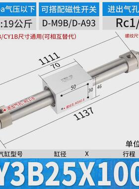 磁偶式长行程CY3B气动无杆气缸CY1B10/15/20/25/32/40-50X100X150