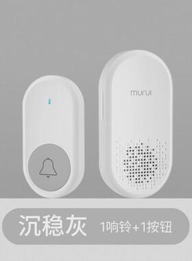 A300家用无线门铃一拖一电子遥控远距离叮咚交流电门钟老人呼叫器