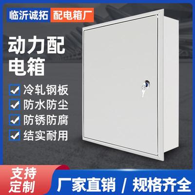 户外动力照明配电箱暗装防雨监控设备箱户外开关控制布线挂墙电表