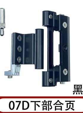 iyr7断桥铝合金内开内倒开上加重型合页平窗户悬铰链下折页五金配