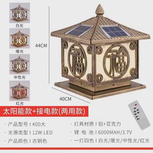 太阳能柱头灯户外欧式庭院灯头灯灯大门柱子别墅墙围墙户外景观灯