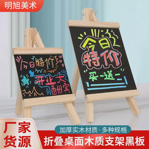 桌面小黑板迷你记事板吧台广告牌店铺创意展示板写字板立式留言板