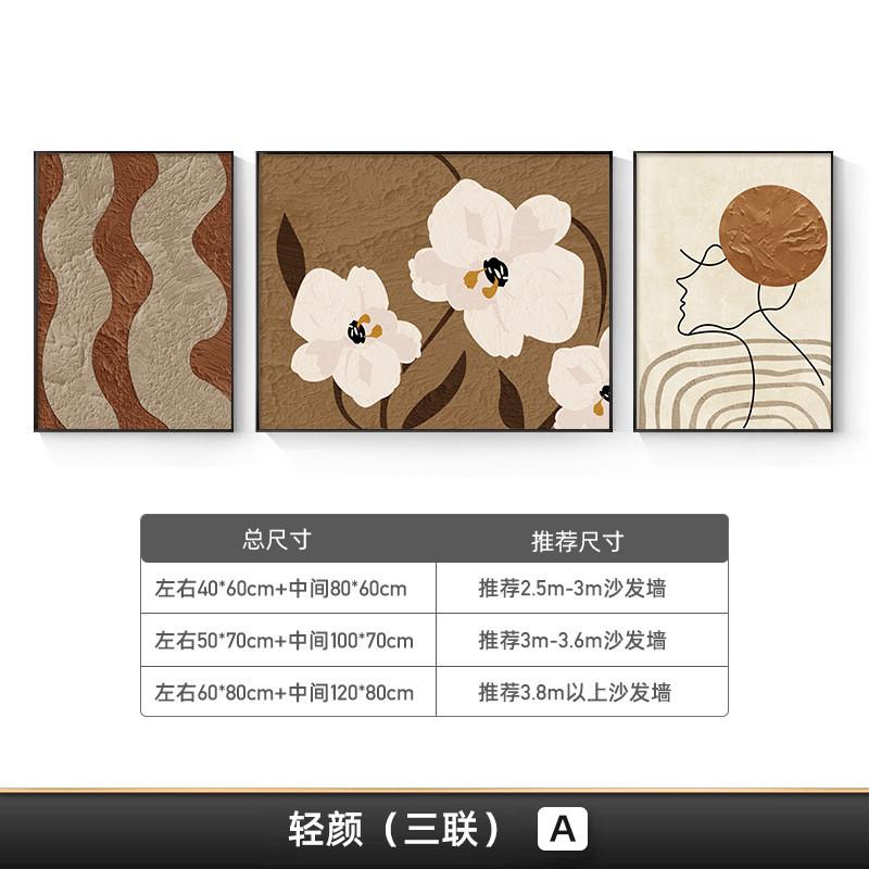 现代简约壁画抽象侘寂沙发背景墙挂画线条人物花卉三联客厅装饰画