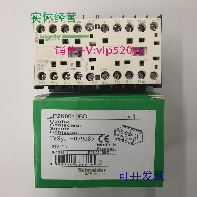 现货供应LP2K0610BDDC24V施耐德机械联锁可逆直流接触器