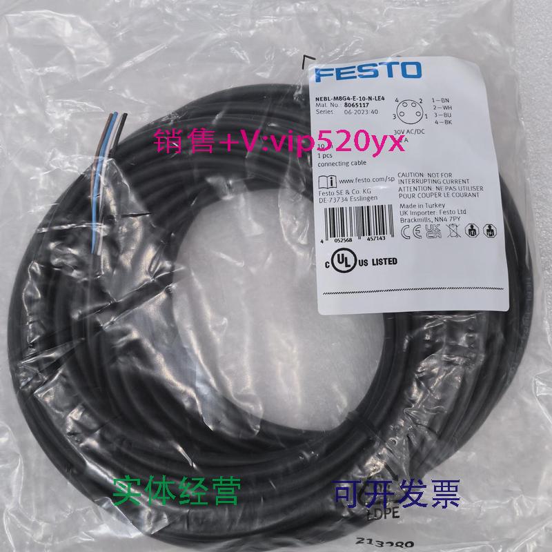 现货供应FESTONEBL-M8G4-E-2-N-M8G4806510680651108065117连接电