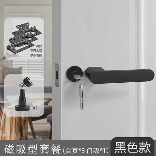 极简白色卧室房间实木木门家用门把手磁吸静音生态室内门锁房门锁