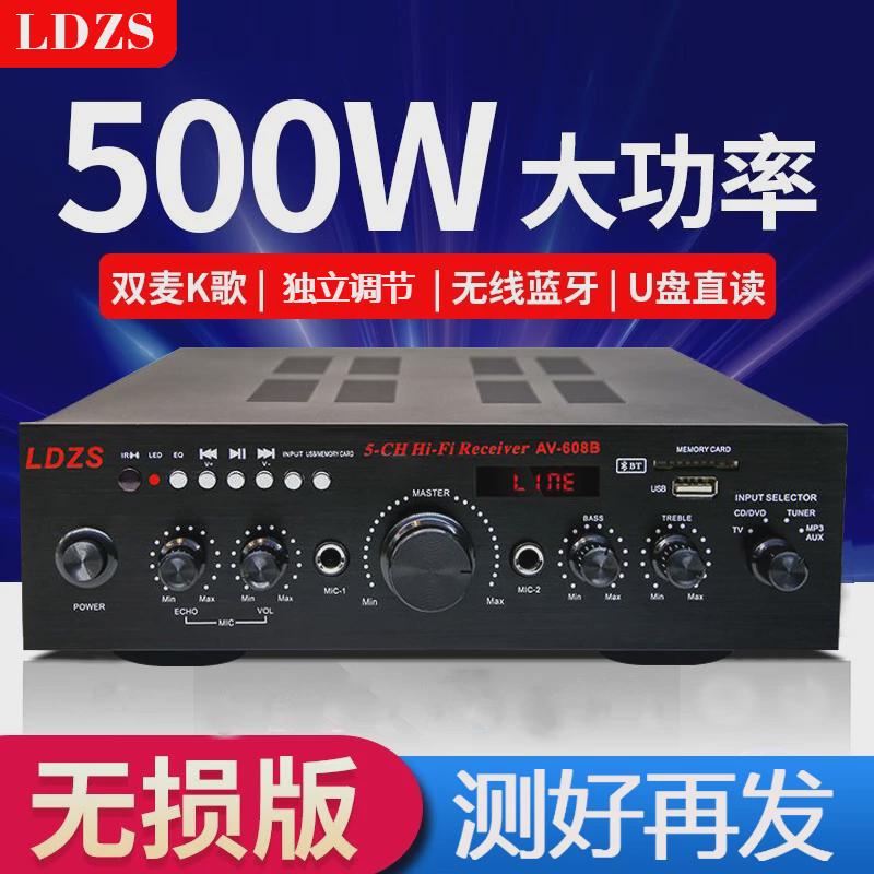 新款功放机家用大功率5.0声道蓝牙MP3插卡USB卡拉OK专业功放音箱