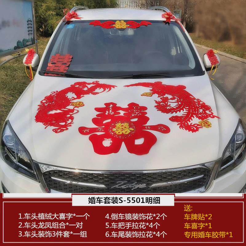 森系主婚车装饰车头花套装仿真玫瑰中式结婚布置车队婚礼婚车全套