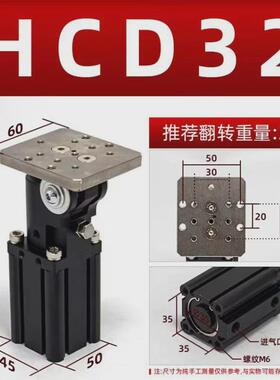 机械手铰链侧姿组90度翻转齿条气缸HC3240L/4040/5040W/HCD25/32