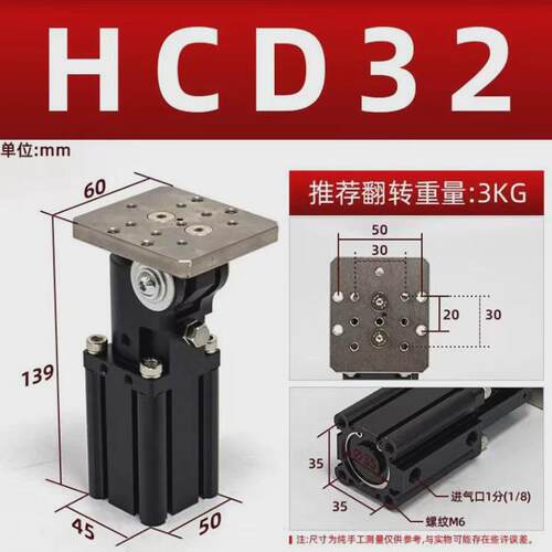 机械手铰链侧姿组90度翻转齿条气缸HC3240L/4040/5040W/HCD25/32