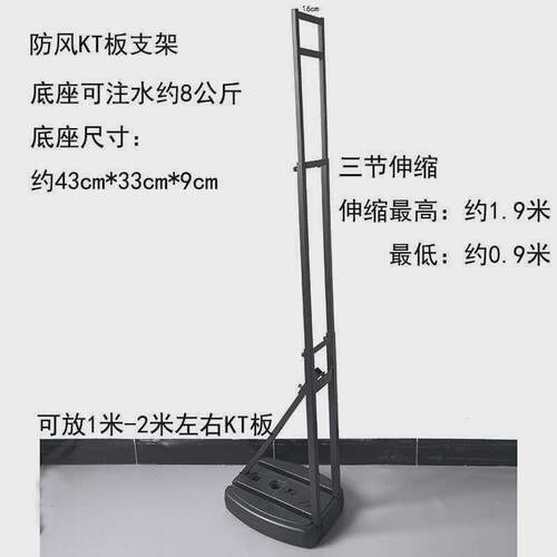 kt板支架戶外注水婚庆背景墙人形支撑架立式落地式广告牌伸缩立架