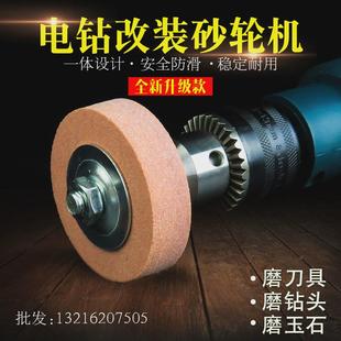 神器 小砂轮电钻变磨刀机打磨不锈钢钻头陶瓷玉石玻璃抛光家用改装
