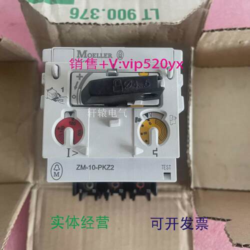 现货供应全新MOELLER金钟穆勒电动机保护开关ZM-10-PKZ2
