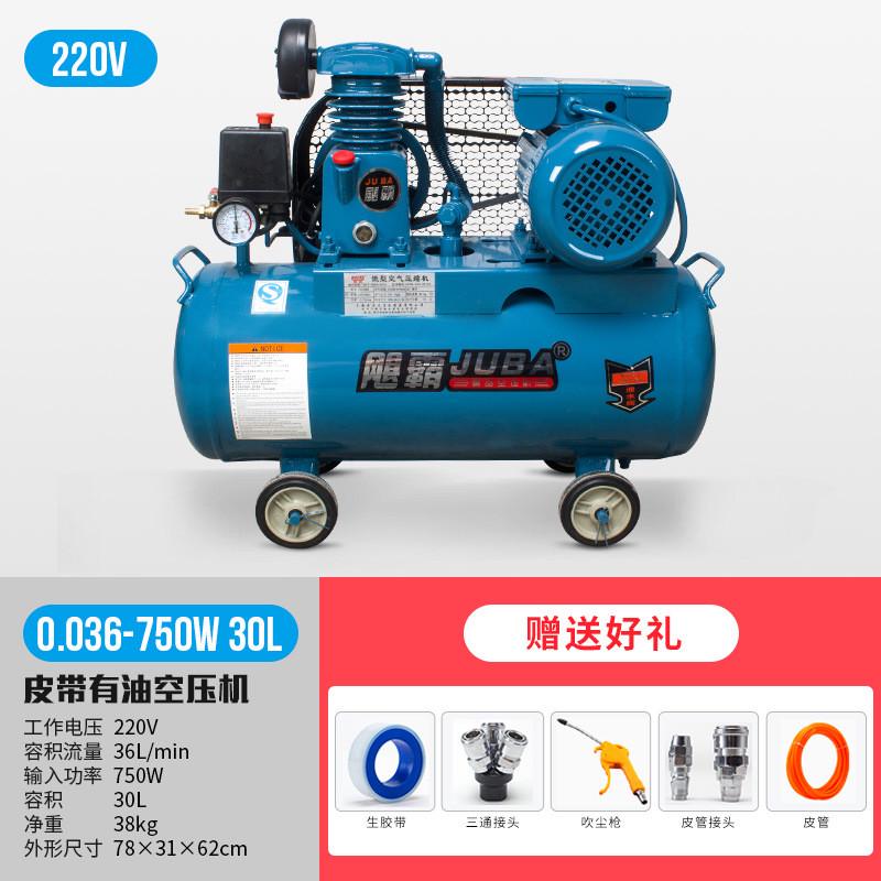 飓霸皮带式空压机大型高压220380v气压泵工业级压缩机