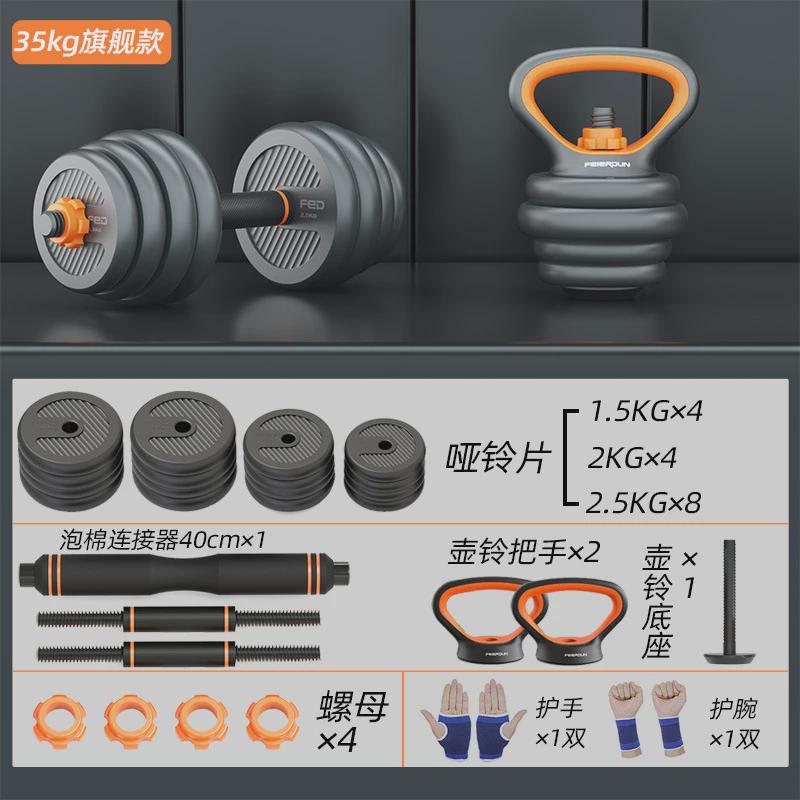 哑铃男士健身家用器材力量训练杠铃套装宿舍可调节重量哑铃壶铃架