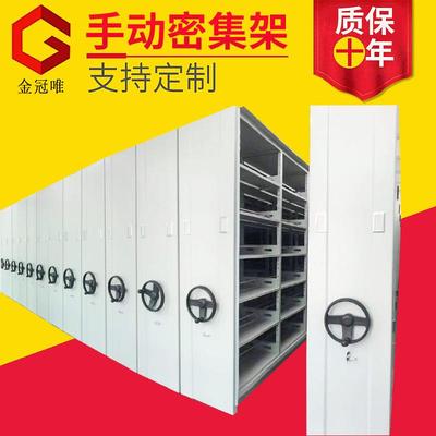 钢制手摇档案密集架 智能电动档案室密集柜