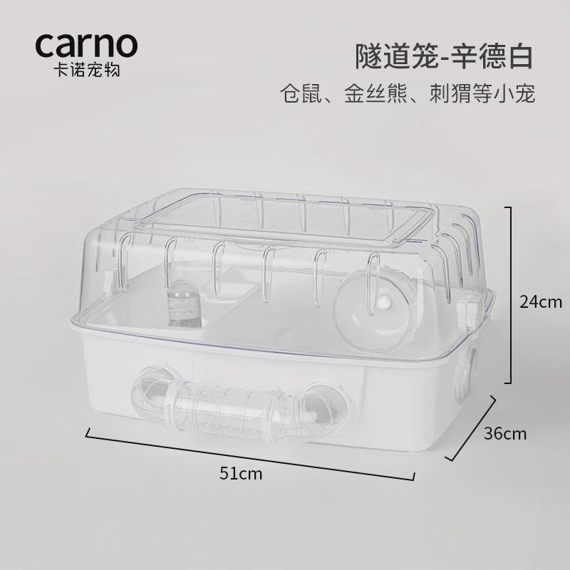 卡诺仓鼠笼子隧道金丝熊亚克力超大别墅透明小屋饲养箱基础笼用品