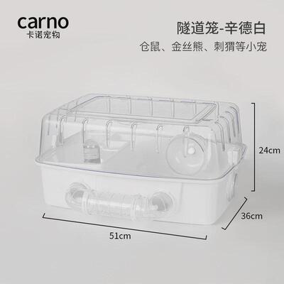 卡诺仓鼠笼子透明金丝熊小屋超大别墅隧道亚克力饲养箱基础笼用品
