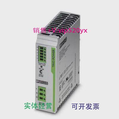 现货供应phoenixcontact菲尼克斯2866488电源TRIO-PS/1AC/12DC/10
