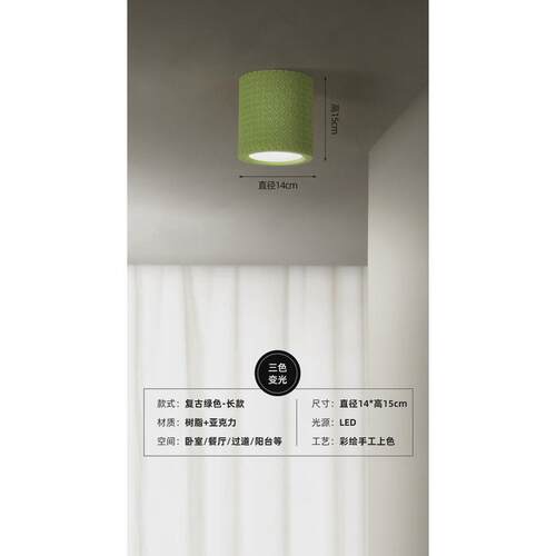 明装筒灯法式简约玄关卧室灯北欧创意客厅走廊过道灯免开孔无主灯