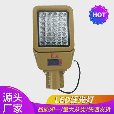 LED泛光灯HRT9250W100W加油站化工厂平台道路灯现货