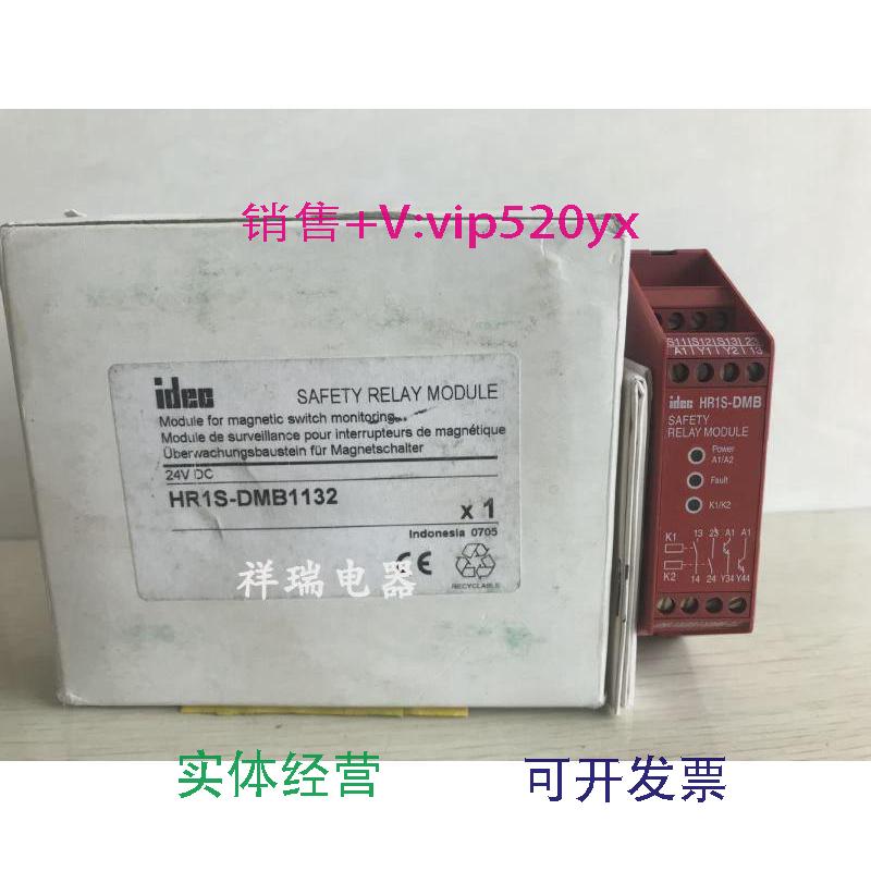 现货供应全新IDEC和泉安全继电器HR1S-DMB1132